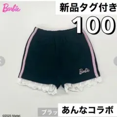 新品タグ付き♡Barbie 黒 バービー レース フリル ショートパンツ コラボ
