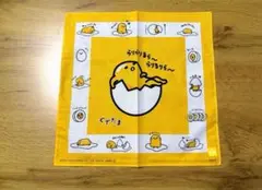 【新品未使用】ぐでたま ナフキン　3枚セット　サンリオ　イエロー