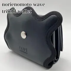 新品 norienomoto wave trifold wallet black