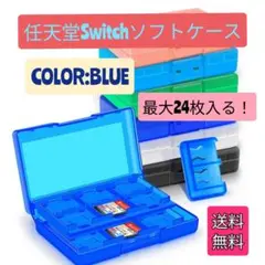 switch switchソフトケース ソフト 収納 ケース入れ 保管