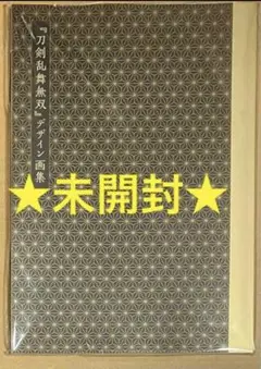 特典デザイン画集★刀剣乱舞無双 スペシャルコレクション アートブック設定資料集