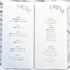 メニュー表 ドリンクメニュー表 メニュー ぴんく 結婚式 ウェディング シンプル