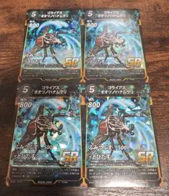 【とびだす最強！】ゴライアスオオツノハナムグリ 4枚 SR 蟲神器 虫神器