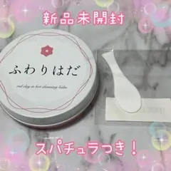 限定1点 先月購入☆新品未開封!リタコスメ ふわりはだ クレンジング
