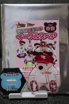楽天イーグルス ＃41 加治屋選手 アクスタ