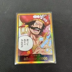 ゴール・D・ロジャー 金ドン ワンピースカード