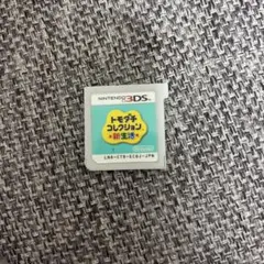 トモダチコレクション 新生活 ニンテンドー3DS