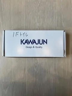 【新品未開封】KAWAJUN ダブルペーパーホルダー SC-45W-XC