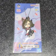 ウマ娘　一番くじ 10弾　タップダンスシチー　I賞　ラバーチャーム