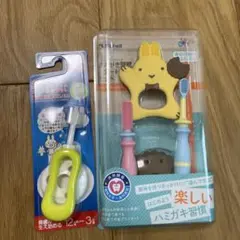 リッチェル 歯ブラシセット