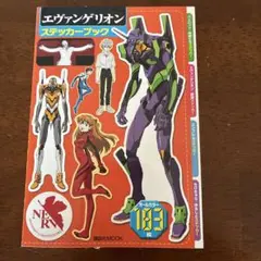 エヴァンゲリオン　ステッカーブック