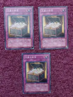 遊戯王　王家の財宝　3枚　ノーマル