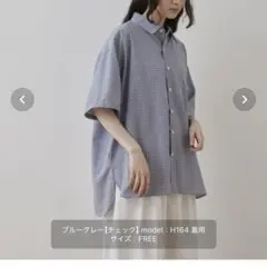 Unblend ブルー チェック 半袖シャツ FREE