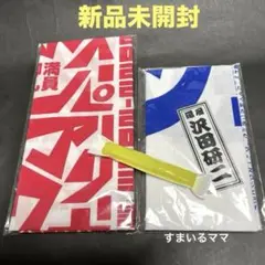 2025年最新】沢田研二手ぬぐいの人気アイテム - メルカリ