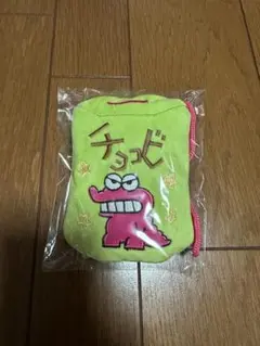 クレヨンしんちゃん　チョコビ　ネックポーチ
