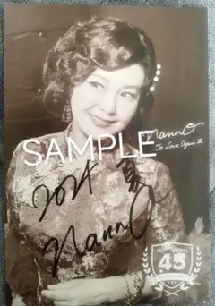 南野陽子　直筆サインポストカードセット