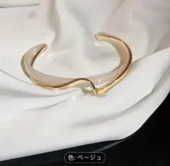 ウェーブ型ベージュバングル
