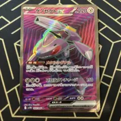 ゲノセクトex SR