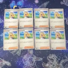 リーリエの決心　アンコモン　8枚セット