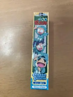 忍たま乱太郎　キャラポスコレクション