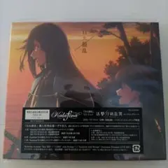 (新品未開封) Kalafina 百火撩乱 CD+DVD