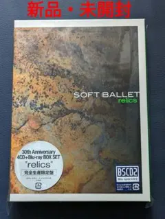 【限定値下げ本日まで】SOFT BALLET 『 relics 』 Amazon.co.jp: SOFT BALLET(ソフトバレエ)「relics」(完全生産
