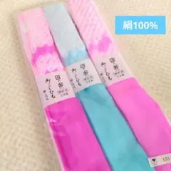 【未開封　シミあり】腰ひも　絹100%　3本セット　日本製　ピンク　ブルー