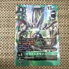 デジモンカード　ACE シークレット　BT20-101 ゼファーガモン