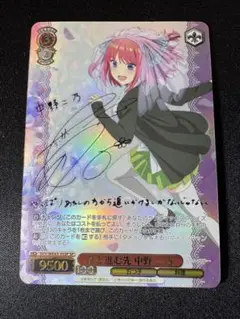 割り切れない想い　中野　二乃　psa10 2025年最新】割り切れない想い 中野 二乃の人気アイテム - メルカリ