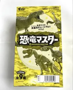 エフトイズ 恐竜マスター5 1BOX(10個入り)