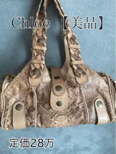 Chloe クロエ シルベラード パイソン柄