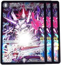 早い者勝ち！　大人気！　デュエルマスターズ　凶槍乱舞デスメタルパンク　3枚　初版