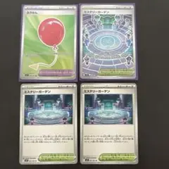 【美品】ミステリーガーデン ふうせん SR スタジアム オマケ付き