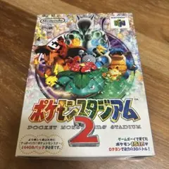 ポケモンスタジアム2 Nintendo 64ソフト