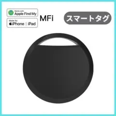 スマートタグ 紛失防止タグ Airtag エアタグ 黒 位置情報 盗難防止タグ★
