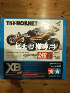 2025年最新】タミヤ XBホーネットの人気アイテム - メルカリ