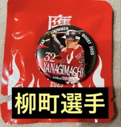 ソフトバンクホークス　柳町　缶バッジ　鷹祭　若鷹ガチャ