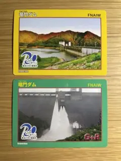 竜門ダム 20周年記念カード 2枚