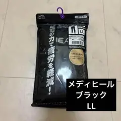 メディヒール　リカバリーフルレギンス　LL　ブラック　ワークマン　黒☆