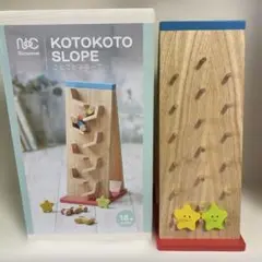 ニチガン ことことスロープ