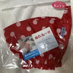 ぬれネーゼ袖口カバー