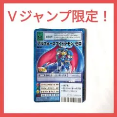 2025年最新】アルフォースブイドラモン ゼロの人気アイテム