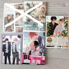 BL漫画セット