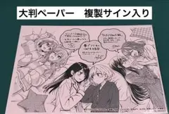【激レア】　夢でフラれてはじまる百合　ヒジキ　アジイチ　矢坂しゅう　大判ペーパー