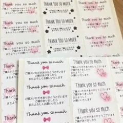 130枚　シンプル5パターンmixセット　サンキューシール　ありがとう
