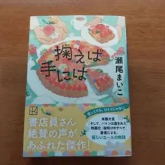 掬えば手には