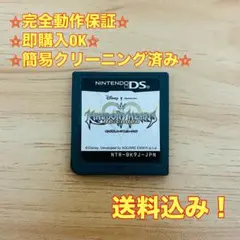 キングダム ハーツ Re：コーデッドキング DS