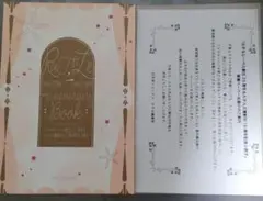 ルチルレーベル25周年&文庫16周年記念小冊子 補填ペーパー付き