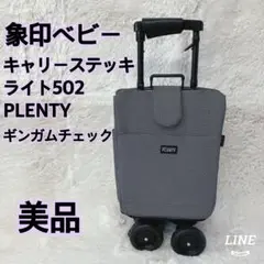 2025年最新】キャリーステッキライトの人気アイテム - メルカリ