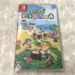 あつまれどうぶつの森　あつ森　Switch パッケージ　ソフト　カセット